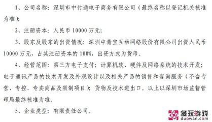 中青宝豪掷一亿进军支付领域，软硬件协同能否抢占市场末班车？