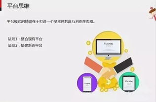 7张图解密互联网营销与传统思维的本质区别 从软硬件开发到销售的革命