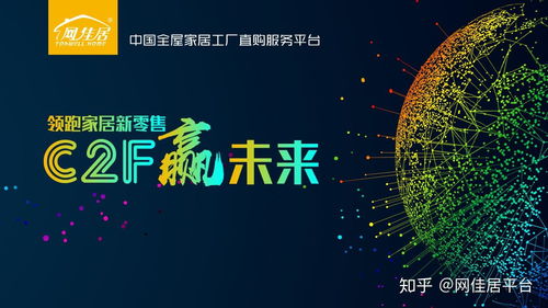 全球最大家居采购基地 佛山龙江的互联网软硬件开发与销售之路