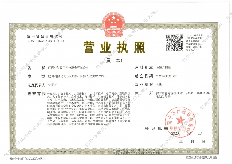 互联网营销全栈服务 开启数字商业新篇章